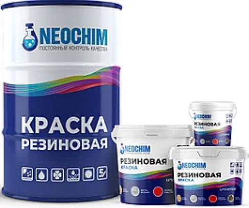 Краска резиновая NEOCHIM